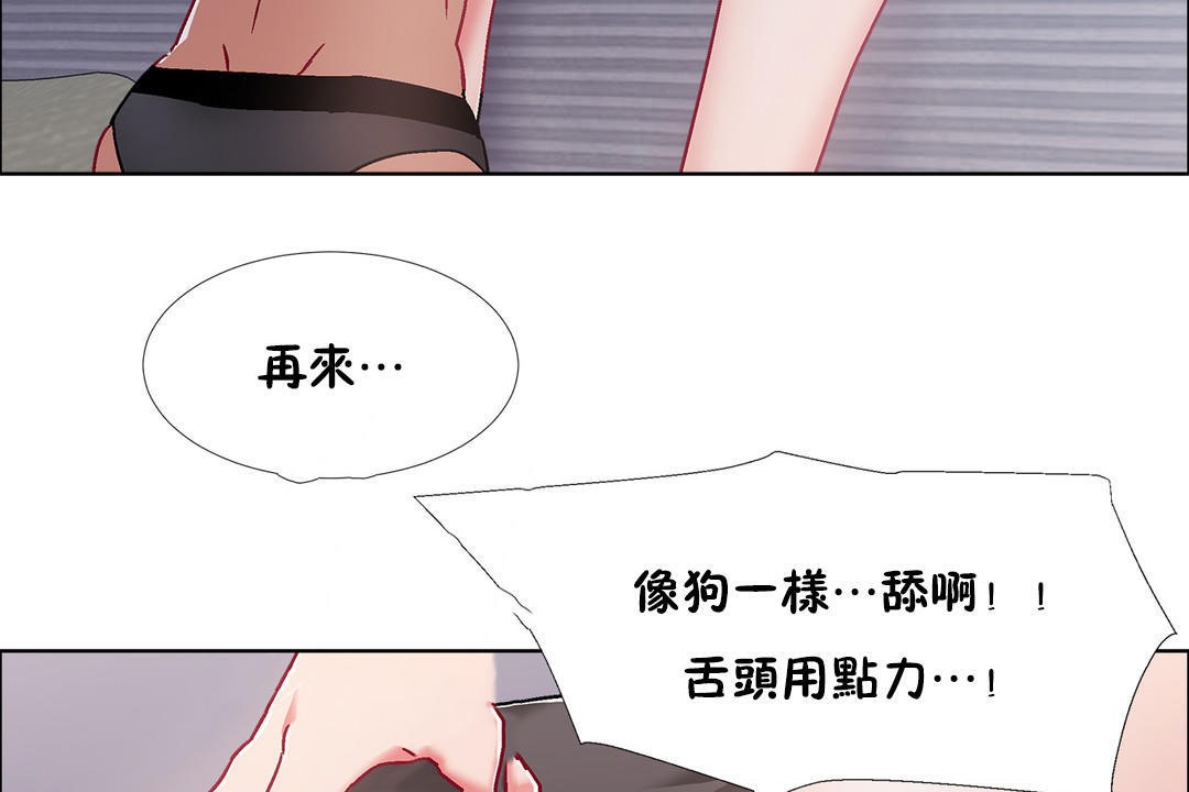 《出租女孩》漫画 第50話