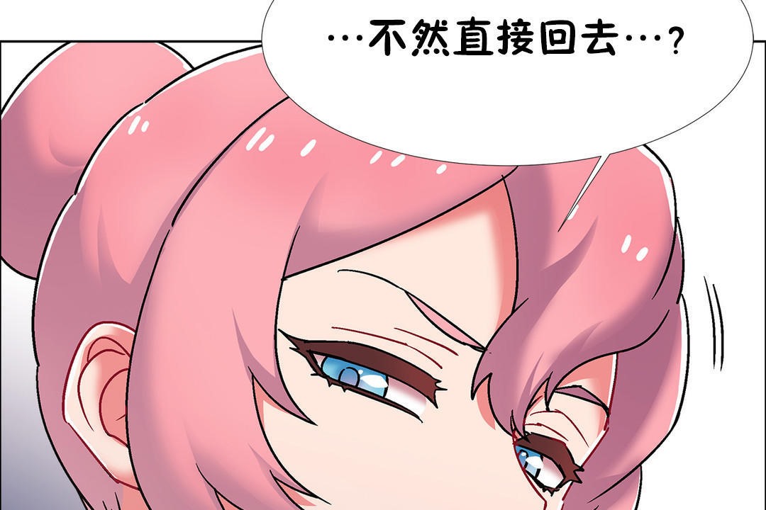 《出租女孩》漫画 第50話