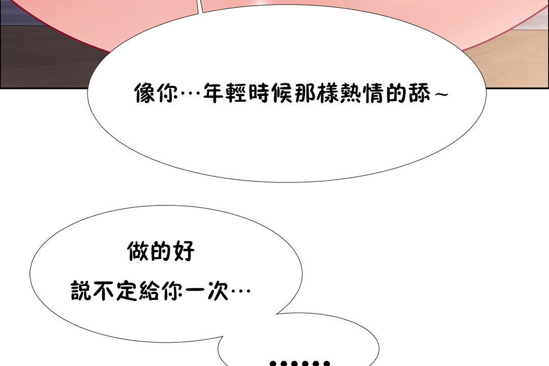《出租女孩》漫画 第50話