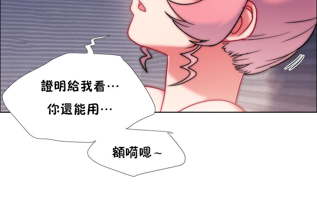 《出租女孩》漫画 第50話