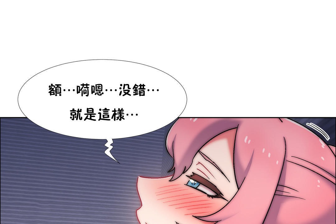 《出租女孩》漫画 第50話