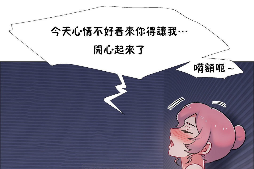 《出租女孩》漫画 第50話