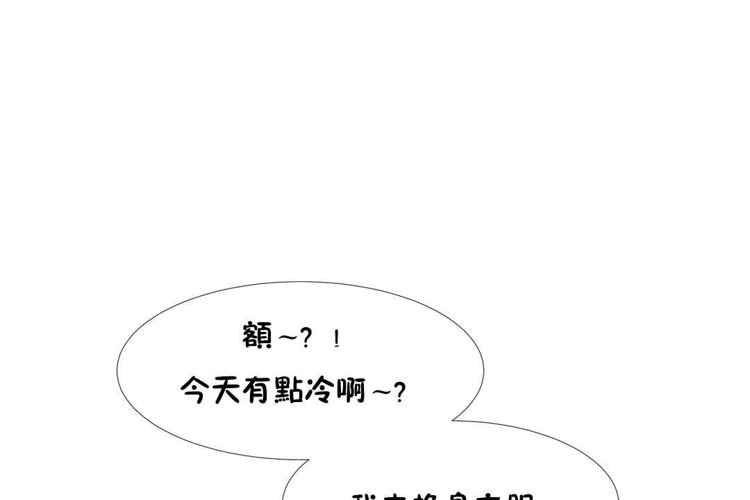 《出租女孩》漫画 第50話