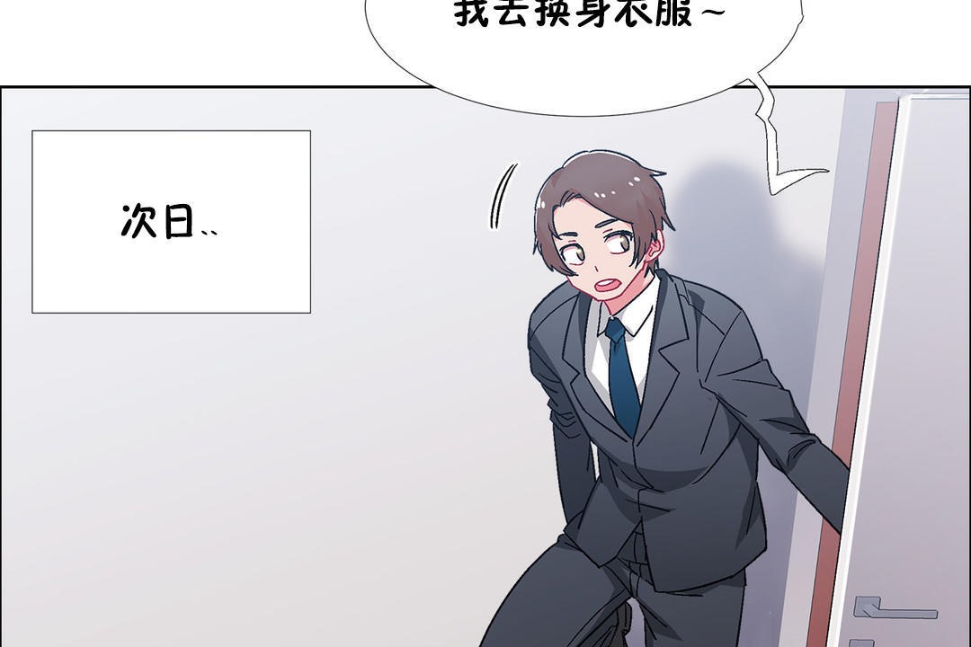 《出租女孩》漫画 第50話