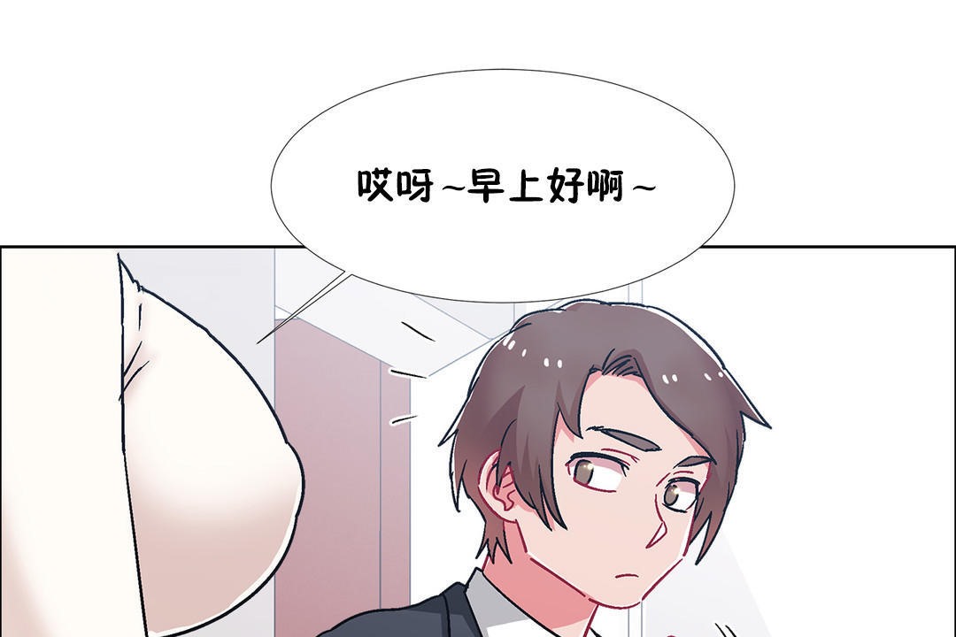 《出租女孩》漫画 第50話