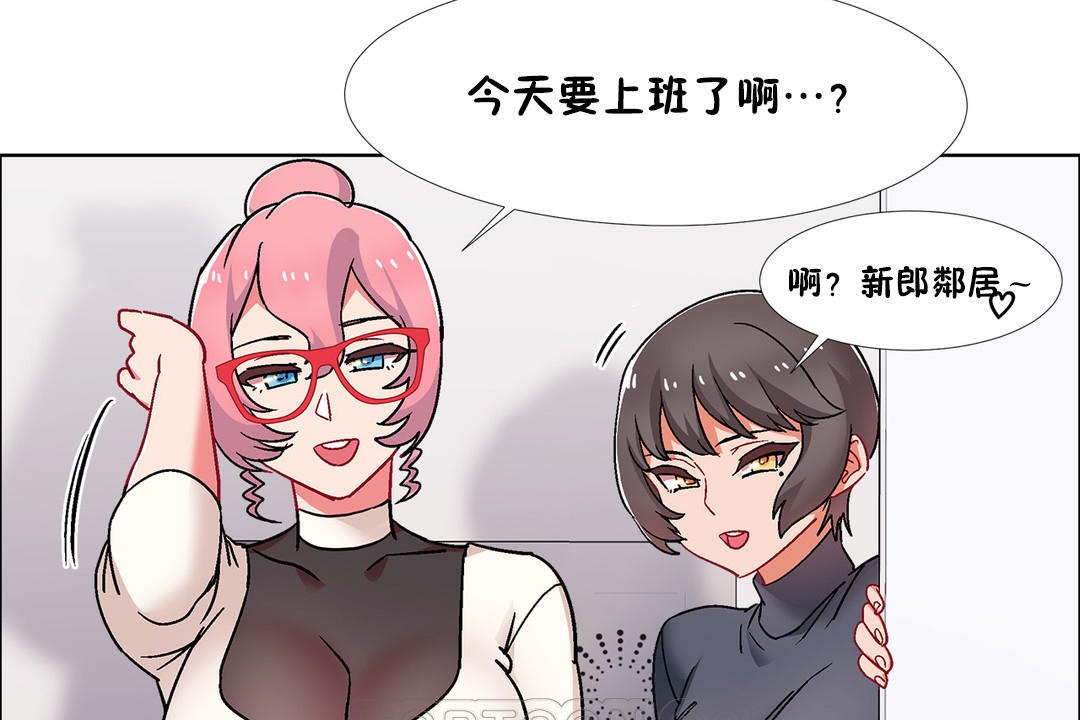 《出租女孩》漫画 第50話
