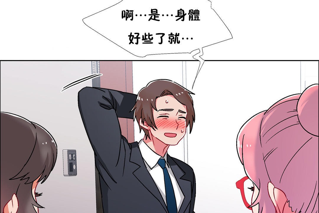 《出租女孩》漫画 第50話