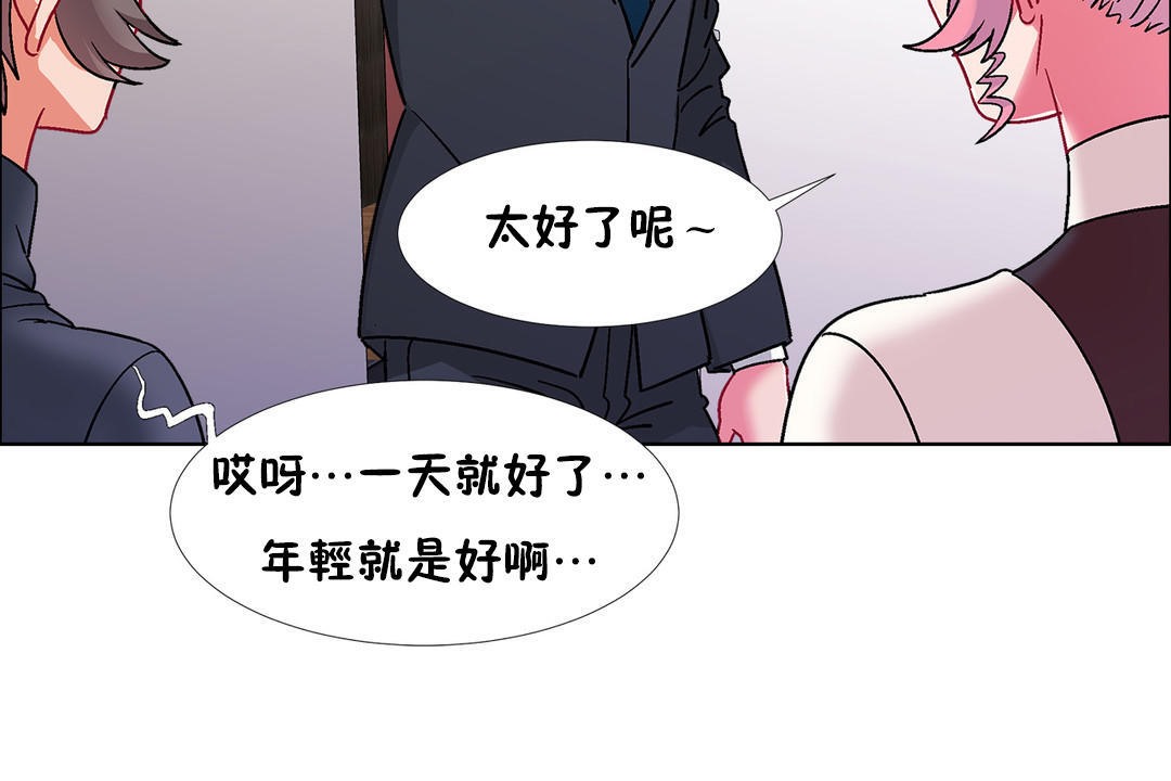 《出租女孩》漫画 第50話