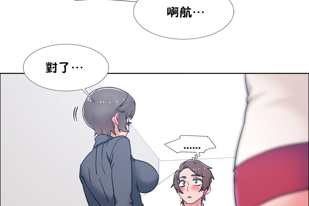 《出租女孩》漫画 第50話