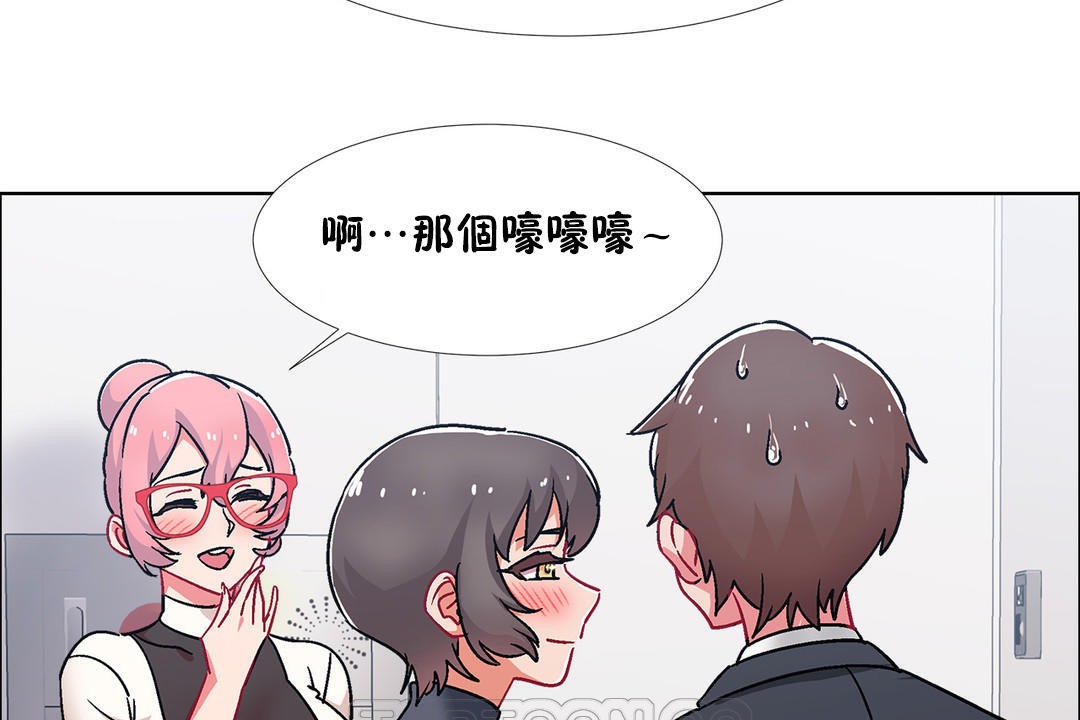 《出租女孩》漫画 第50話
