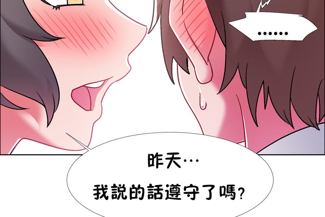 《出租女孩》漫画 第50話