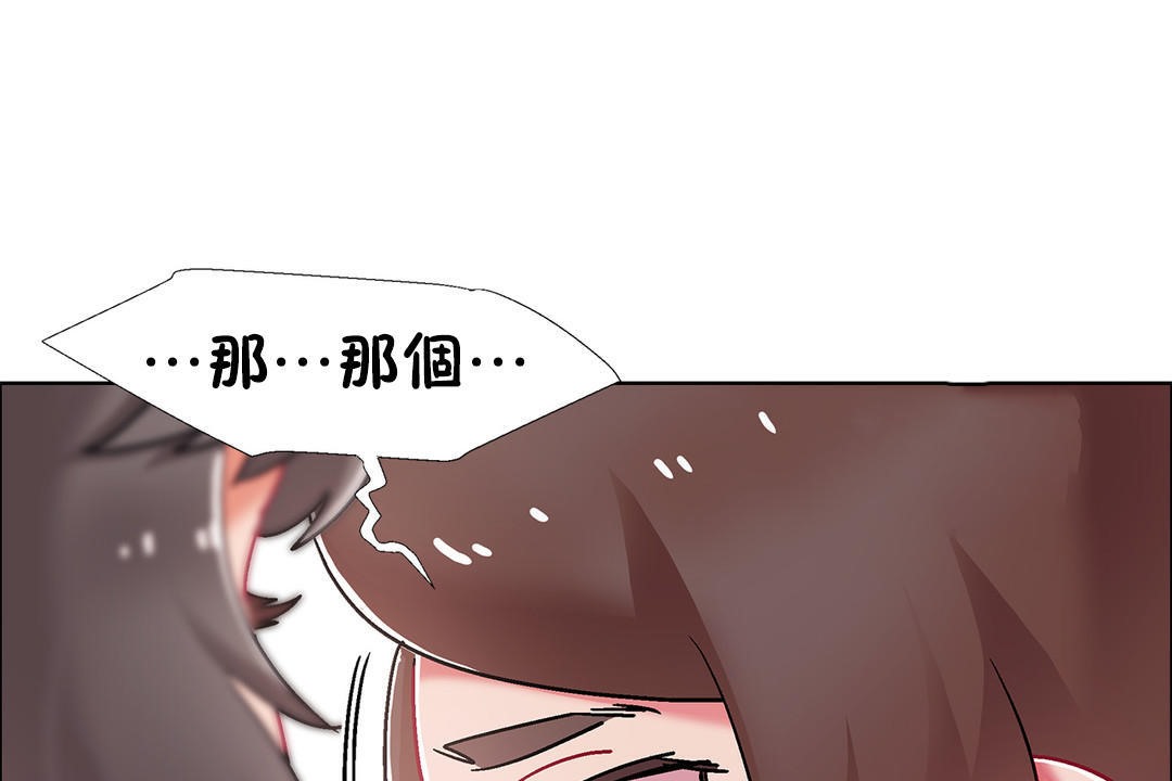 《出租女孩》漫画 第50話