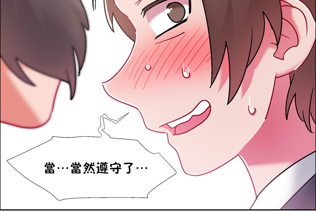 《出租女孩》漫画 第50話