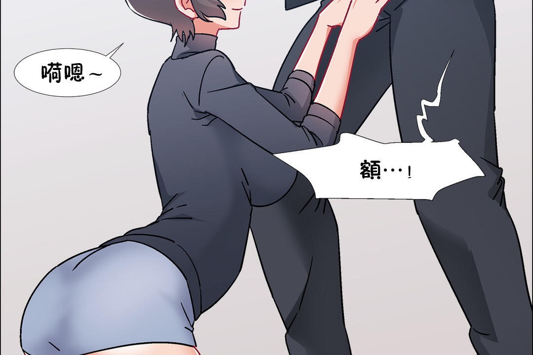 《出租女孩》漫画 第50話