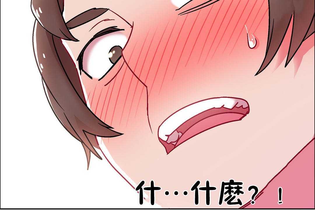 《出租女孩》漫画 第50話