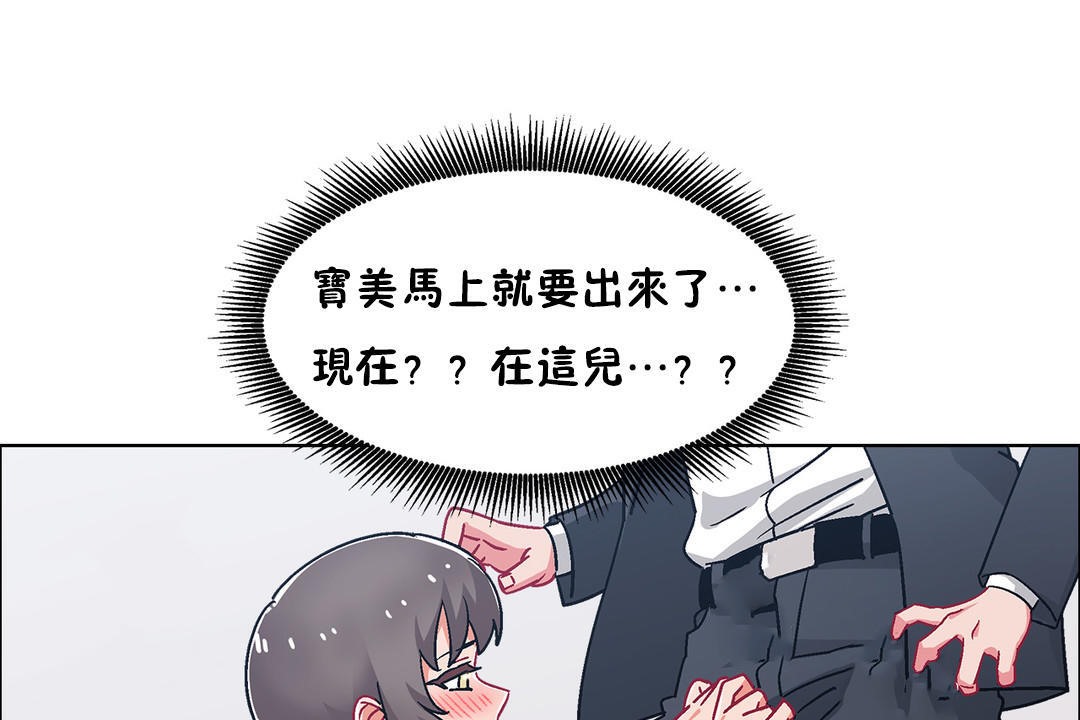 《出租女孩》漫画 第50話