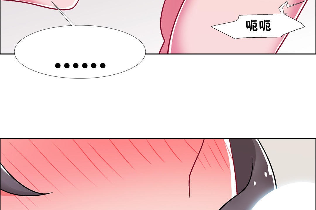 《出租女孩》漫画 第50話