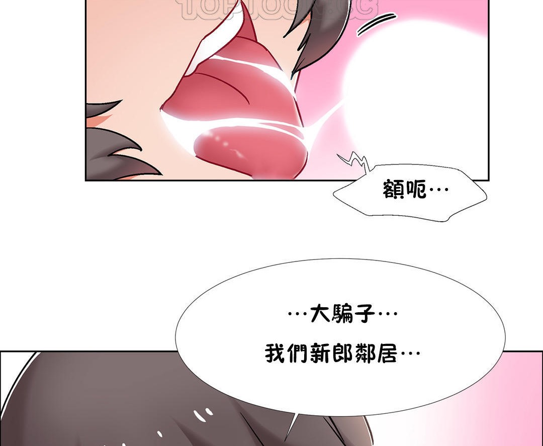 《出租女孩》漫画 第50話