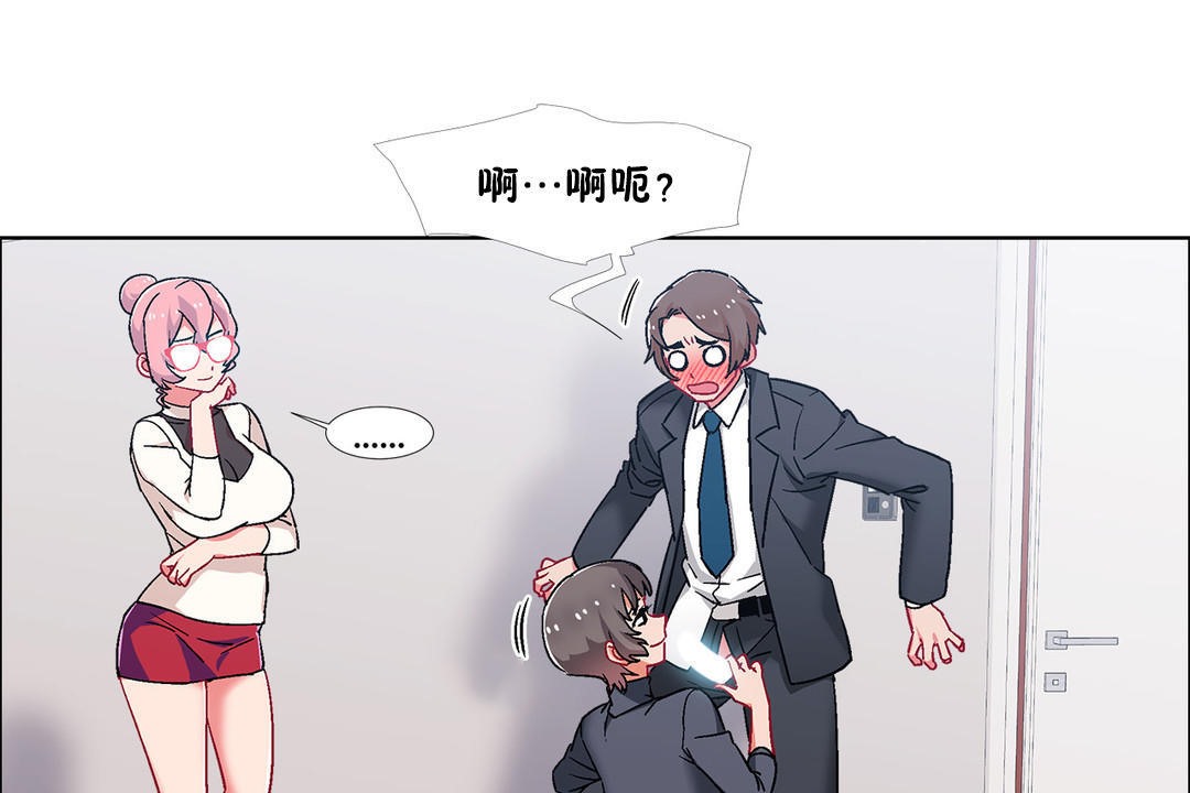 《出租女孩》漫画 第51話