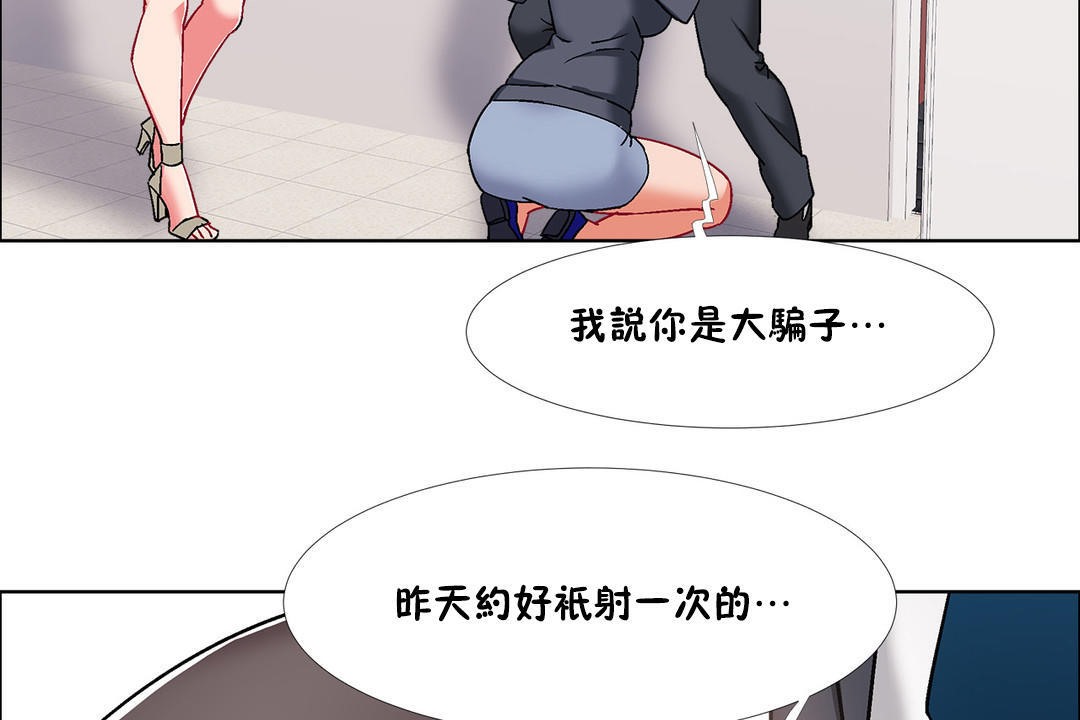 《出租女孩》漫画 第51話