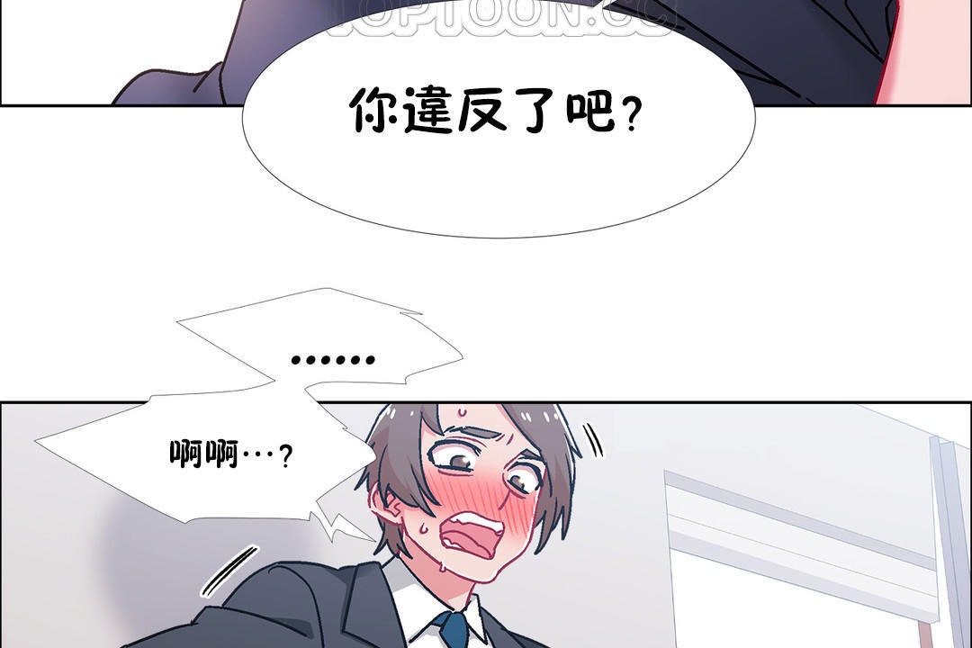《出租女孩》漫画 第51話