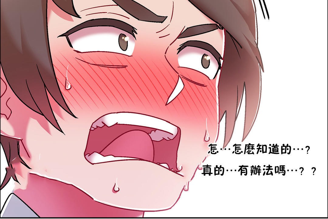 《出租女孩》漫画 第51話