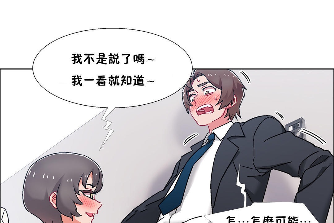 《出租女孩》漫画 第51話