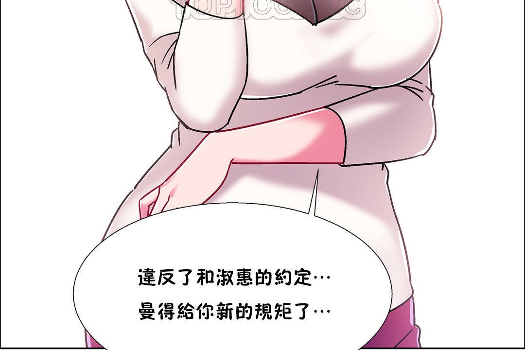 《出租女孩》漫画 第51話