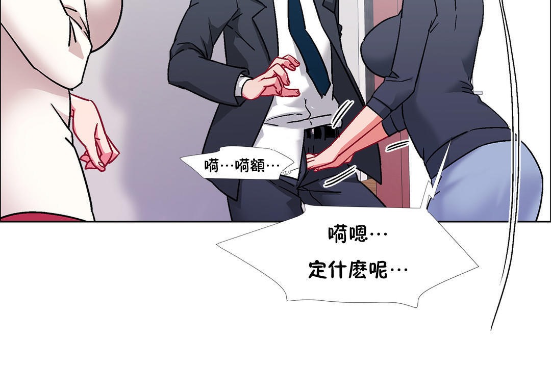 《出租女孩》漫画 第51話