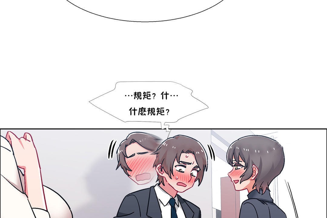 《出租女孩》漫画 第51話