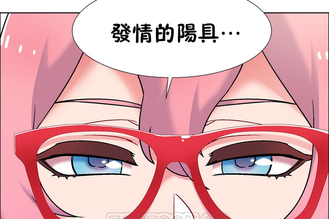 《出租女孩》漫画 第51話
