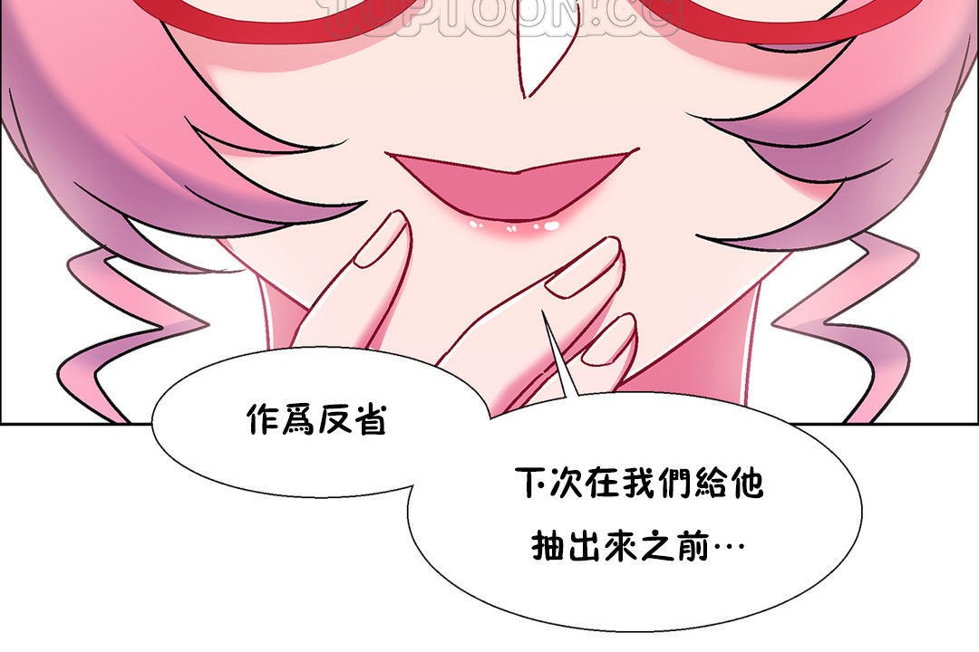 《出租女孩》漫画 第51話