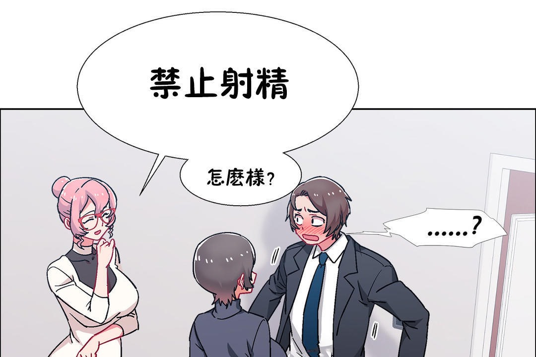 《出租女孩》漫画 第51話