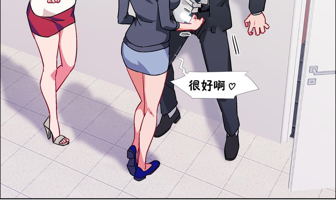 《出租女孩》漫画 第51話