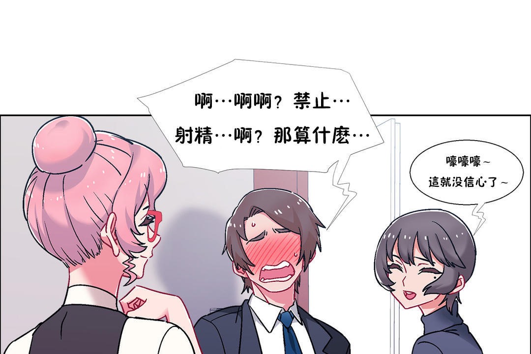 《出租女孩》漫画 第51話
