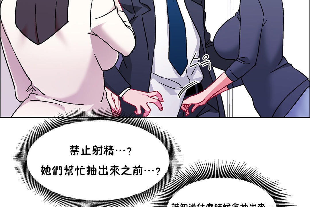 《出租女孩》漫画 第51話