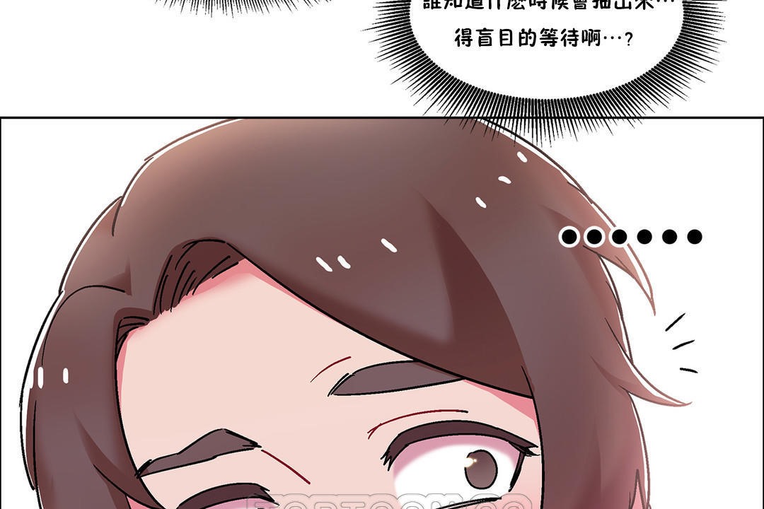 《出租女孩》漫画 第51話
