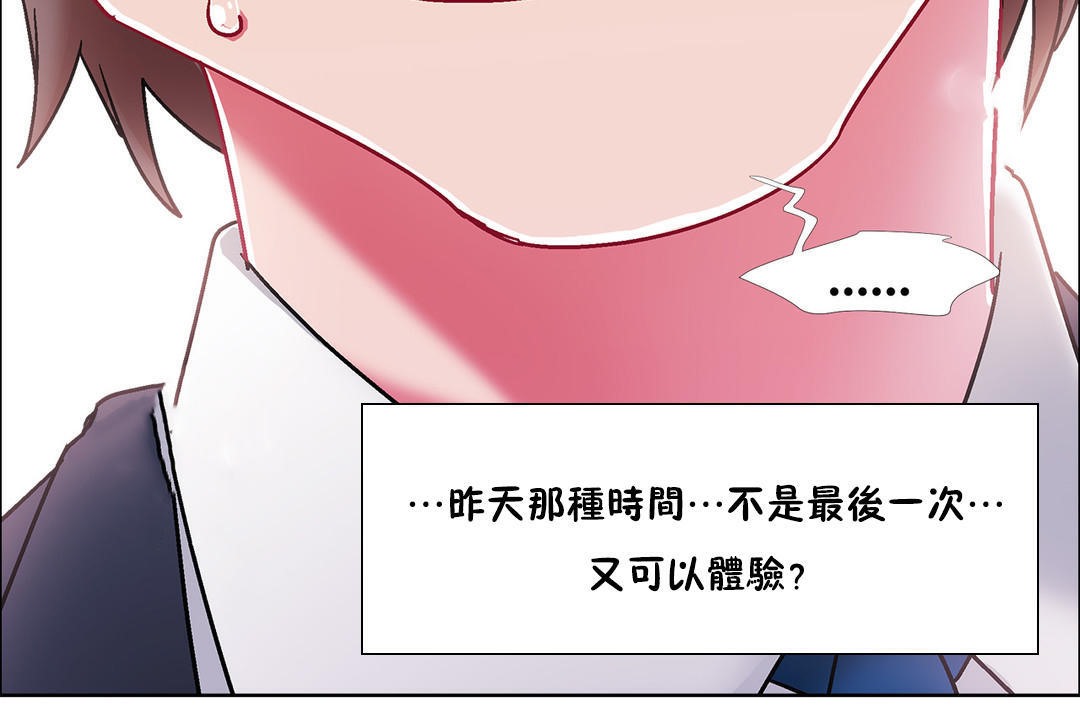 《出租女孩》漫画 第51話