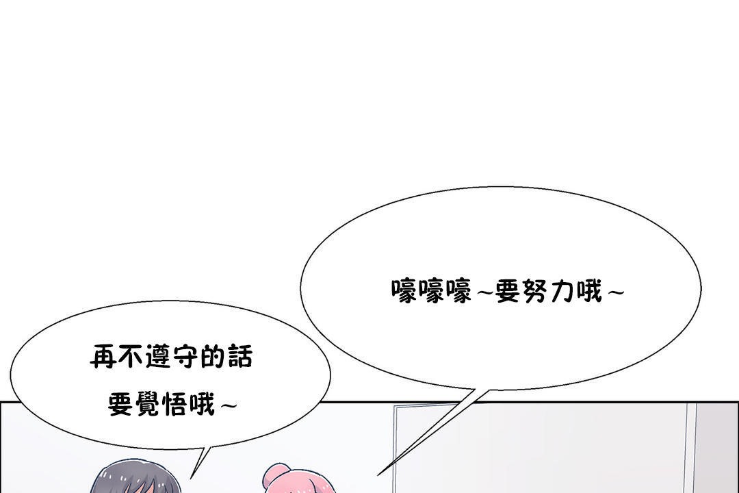 《出租女孩》漫画 第51話