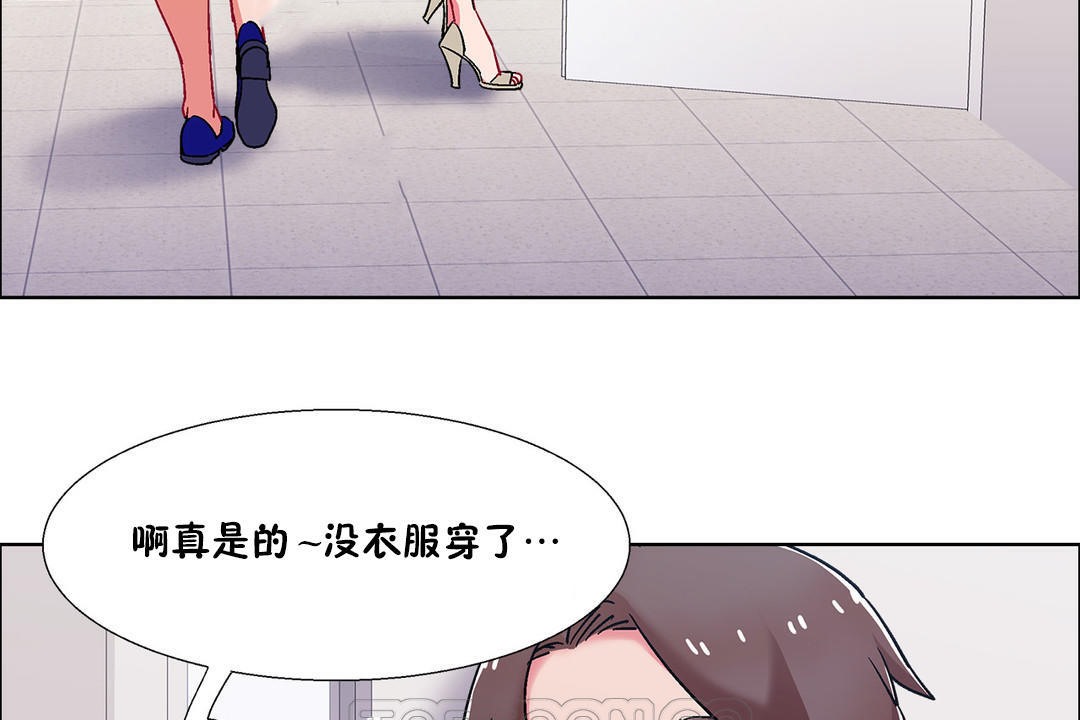 《出租女孩》漫画 第51話