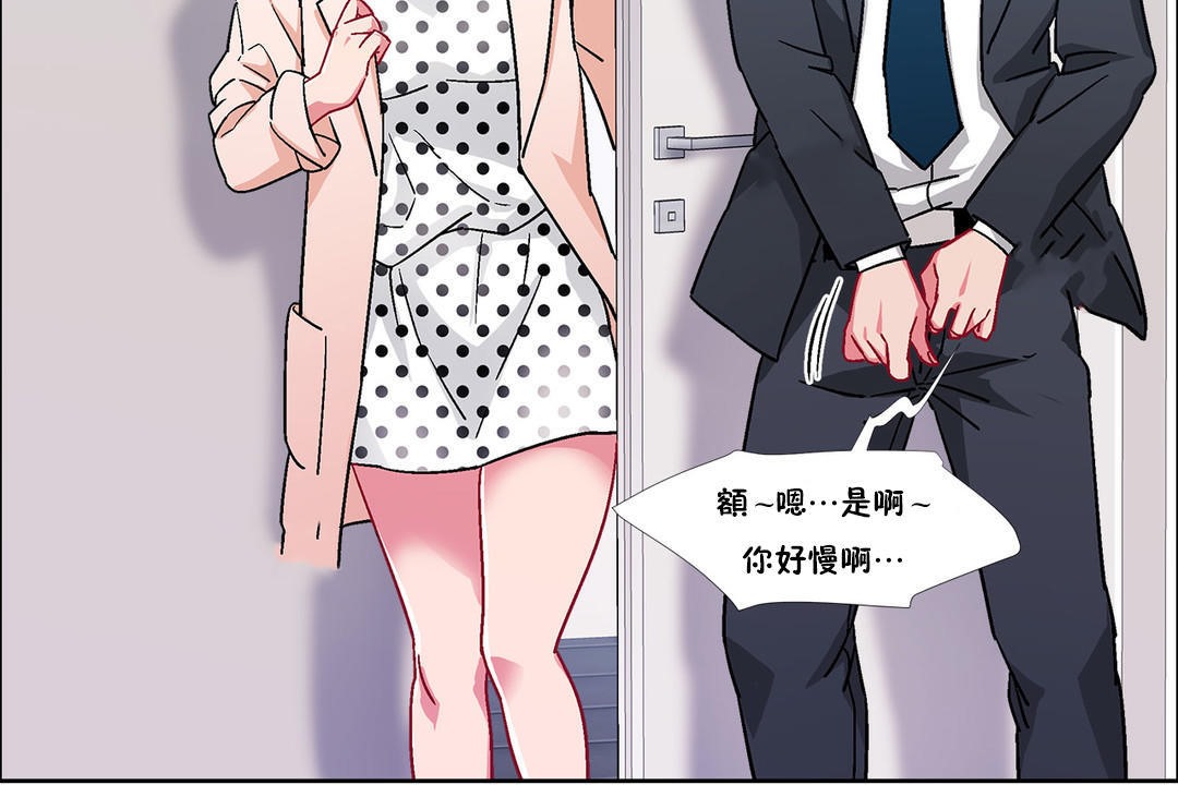 《出租女孩》漫画 第51話