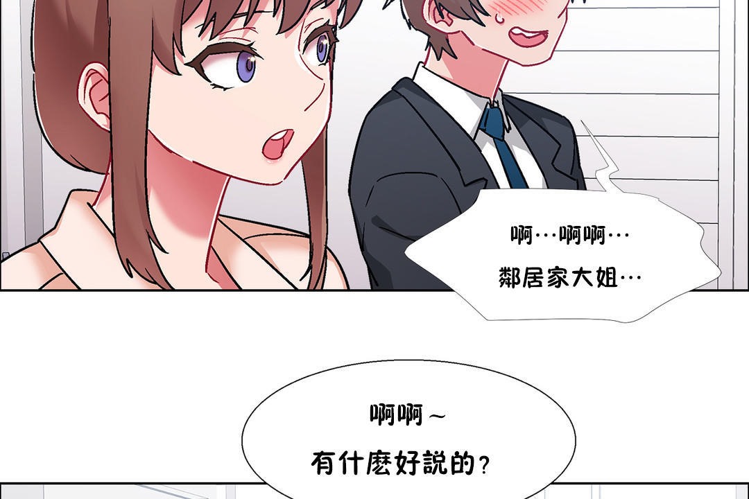 《出租女孩》漫画 第51話