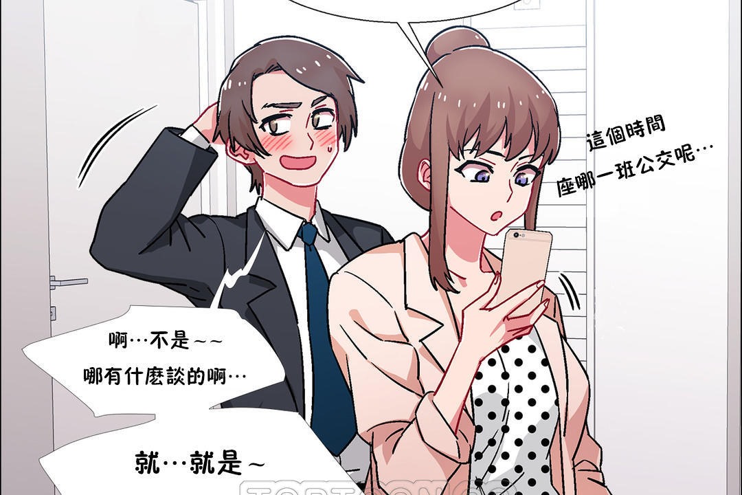 《出租女孩》漫画 第51話