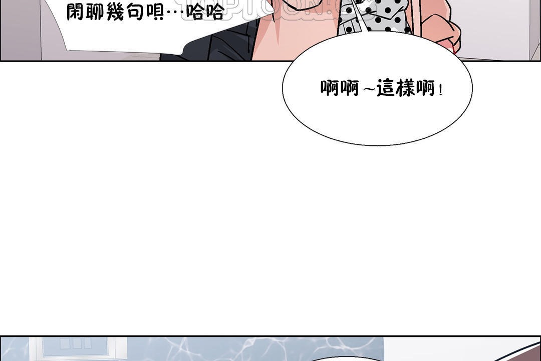 《出租女孩》漫画 第51話
