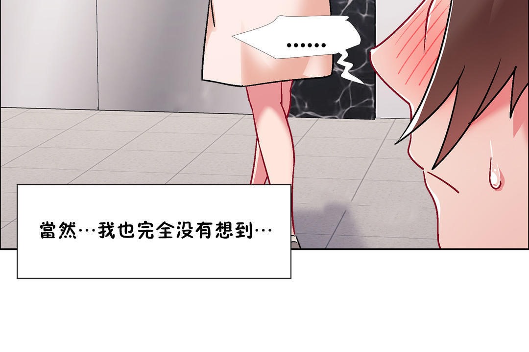 《出租女孩》漫画 第51話