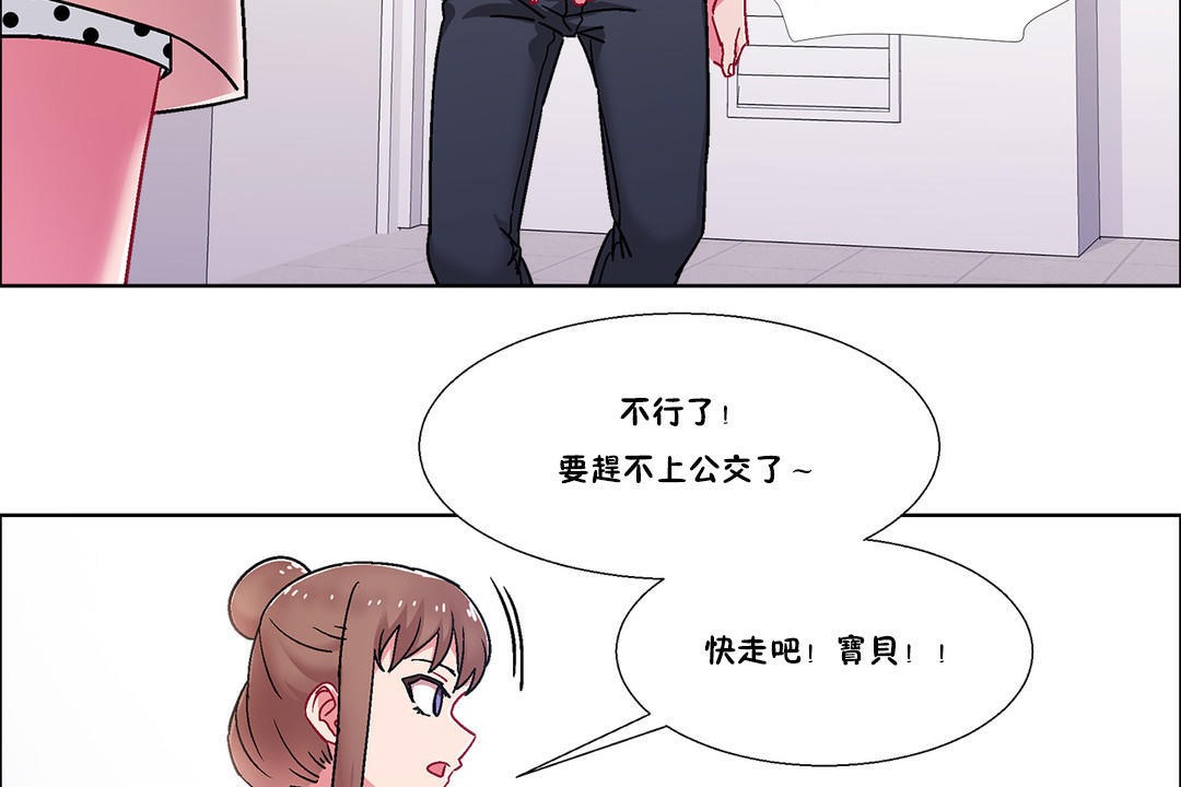 《出租女孩》漫画 第51話