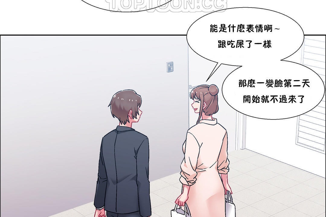 《出租女孩》漫画 第51話