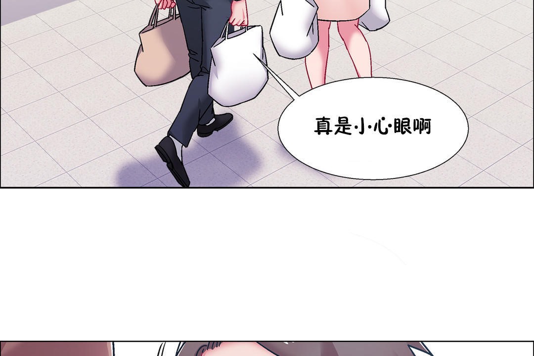 《出租女孩》漫画 第51話