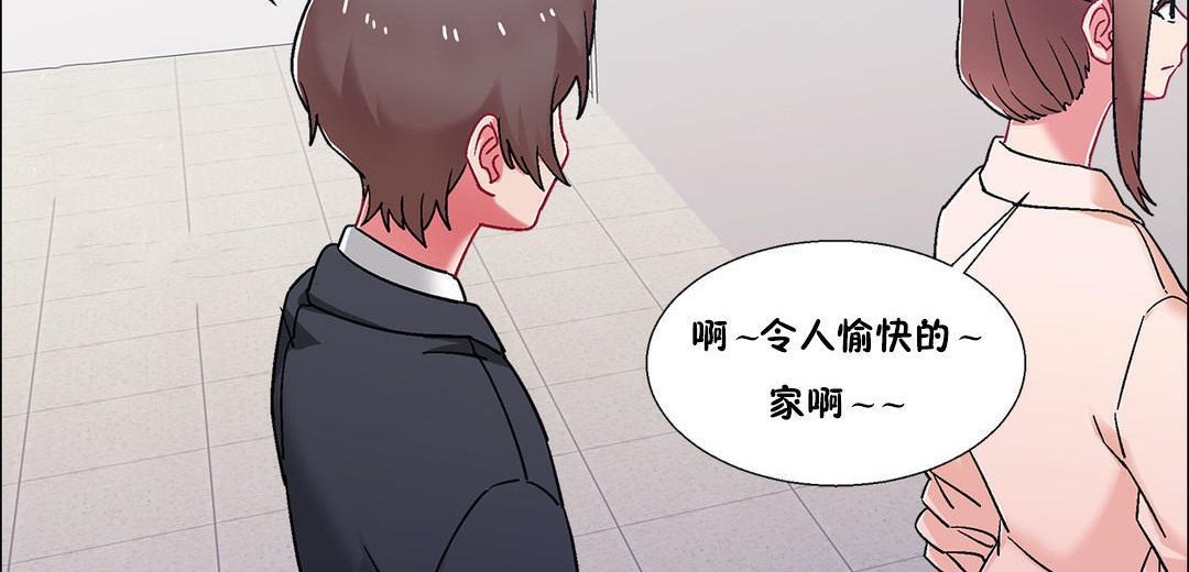 《出租女孩》漫画 第51話