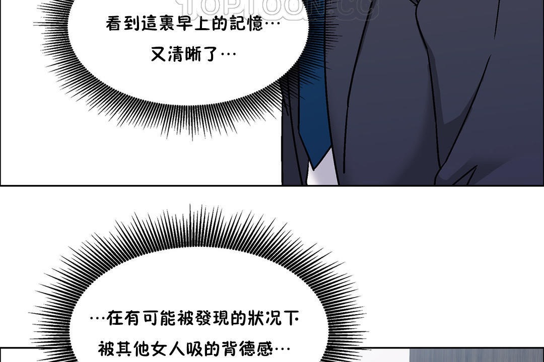 《出租女孩》漫画 第51話